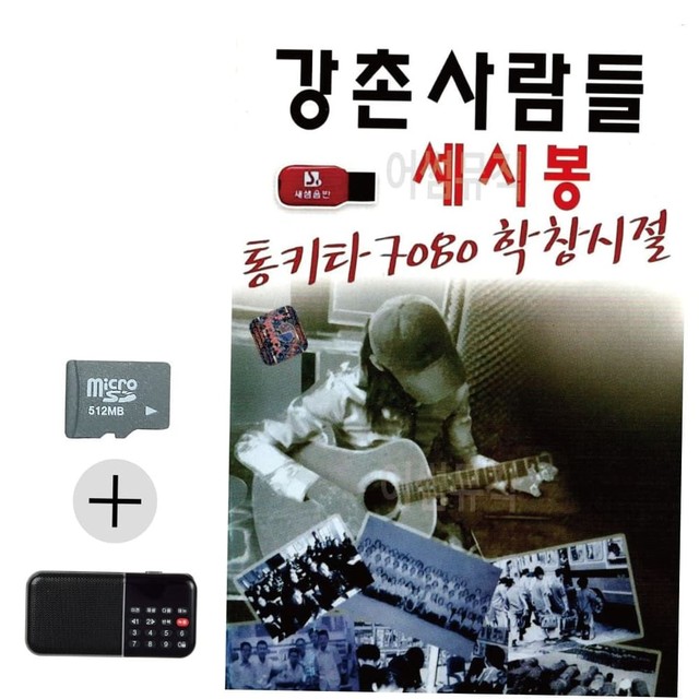7080학창시절 이미지