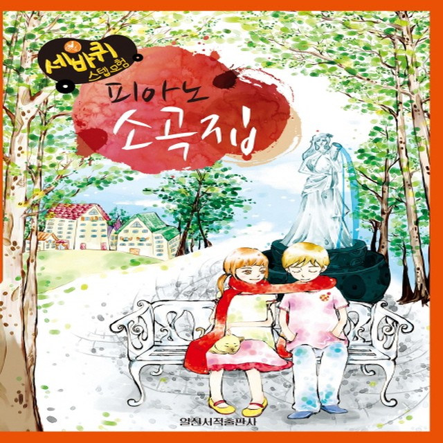 일신서적 이미지