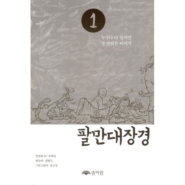 솔바람 이미지