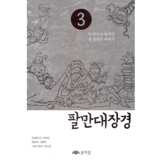 솔바람 이미지