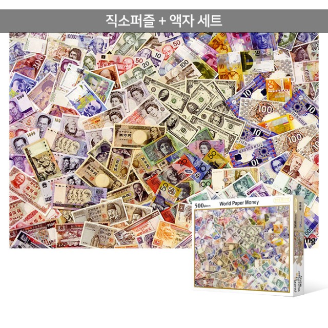 월드페이퍼머니 이미지
