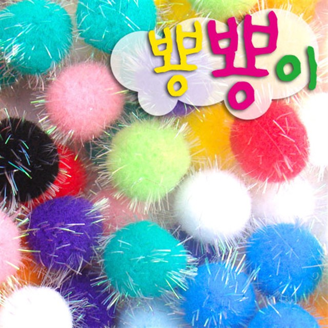 뼝뼝 이미지