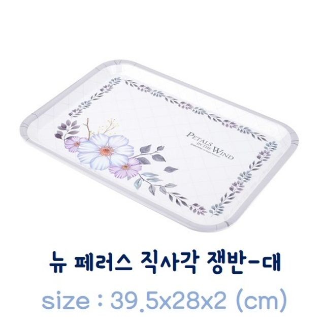 뉴쟁반2 이미지