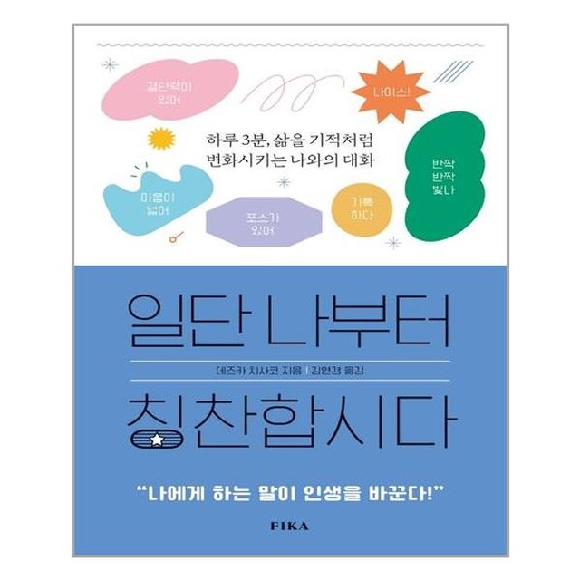 피카(Fika) 이미지