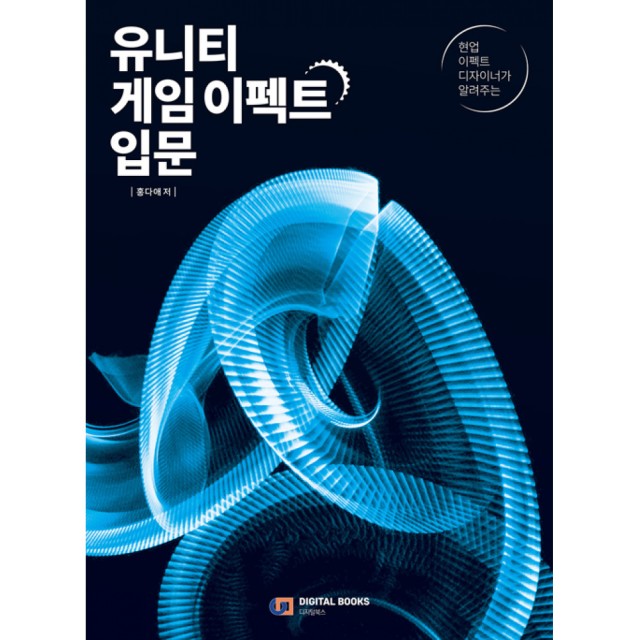 디지털이펙트 이미지