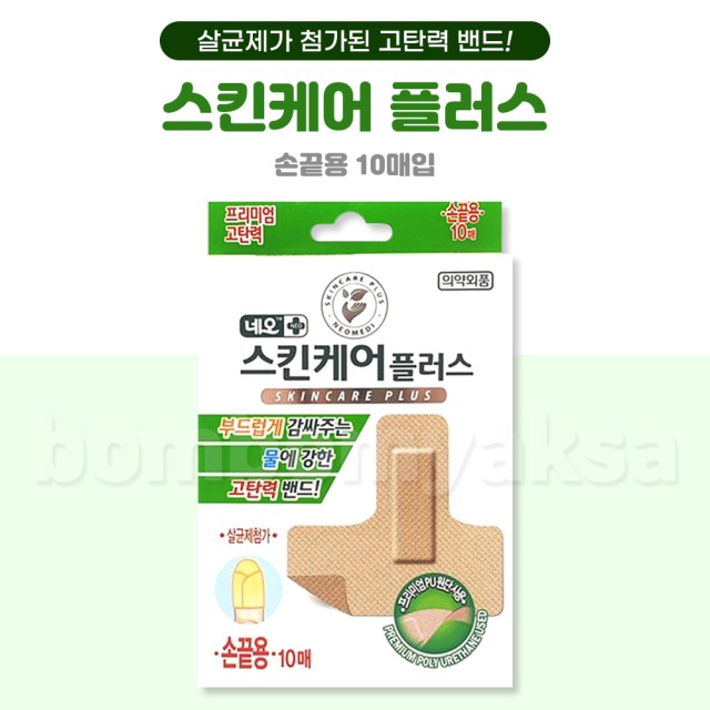 (주)네오스킨 이미지
