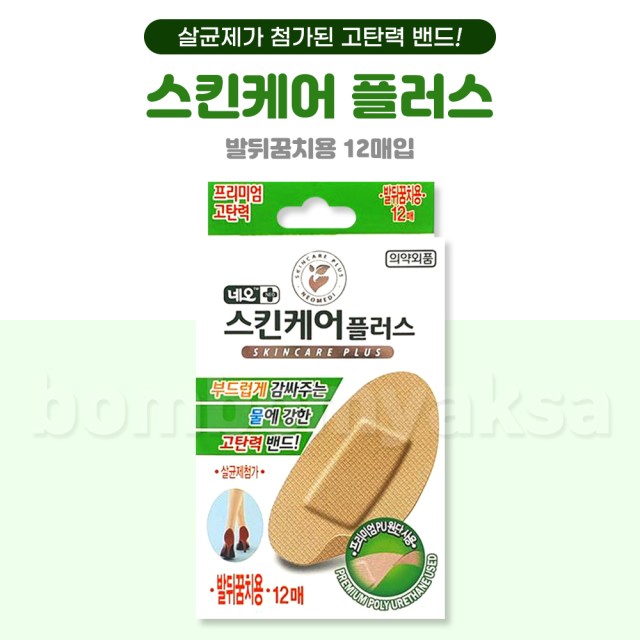 (주)네오스킨 이미지