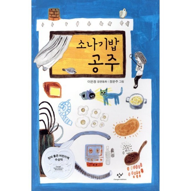 소나기밥 이미지