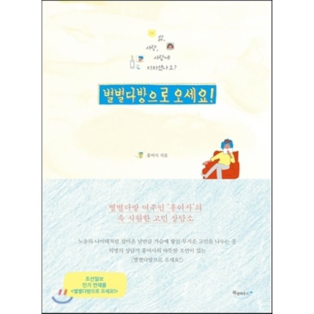 예스다방 이미지