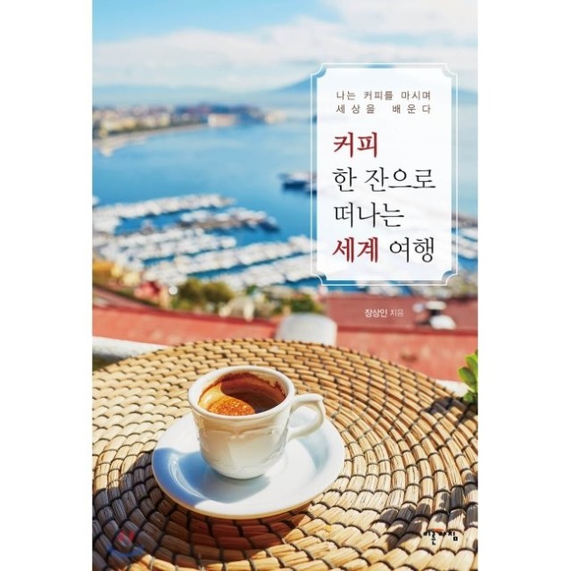 예스커피 이미지