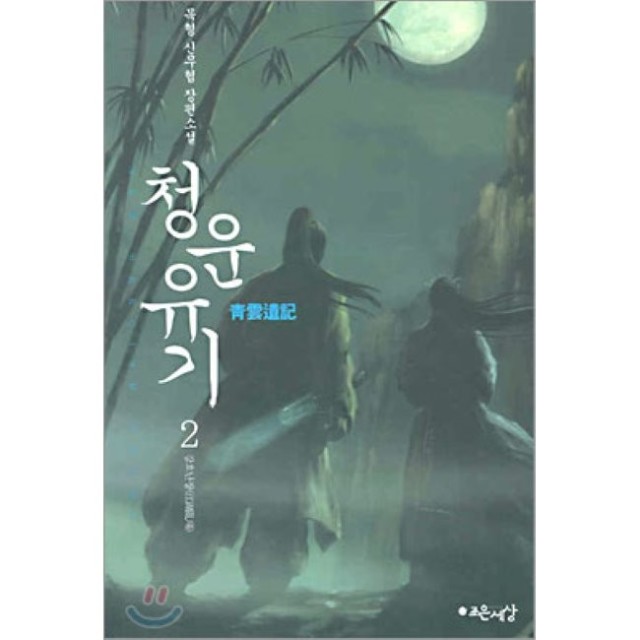 월출도가 이미지