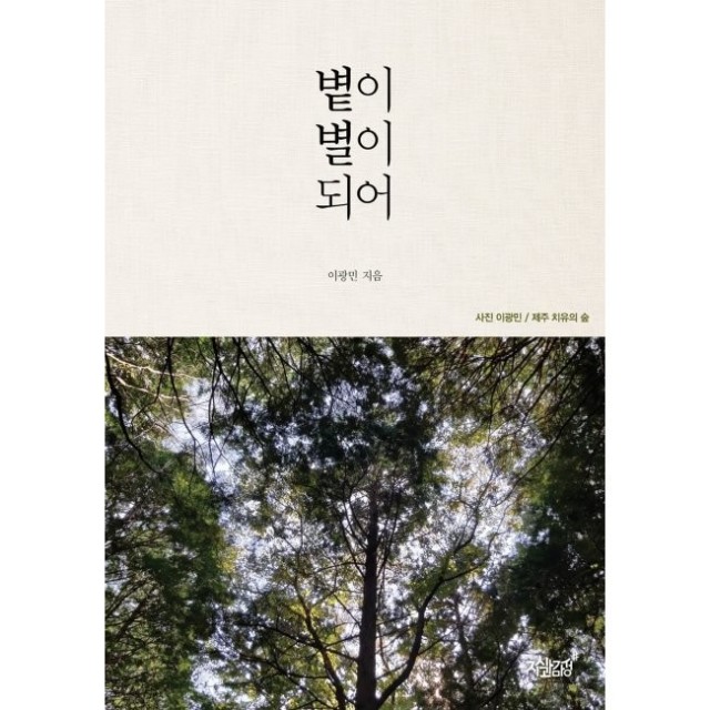 별볕 이미지