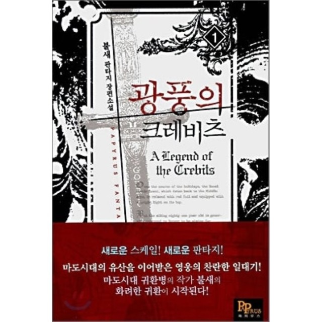 크레비츠 이미지