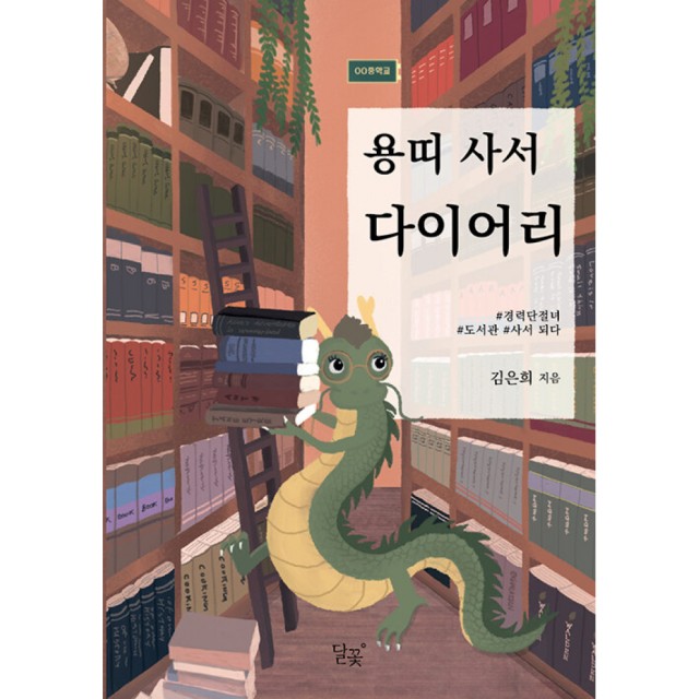 달꽃 이미지