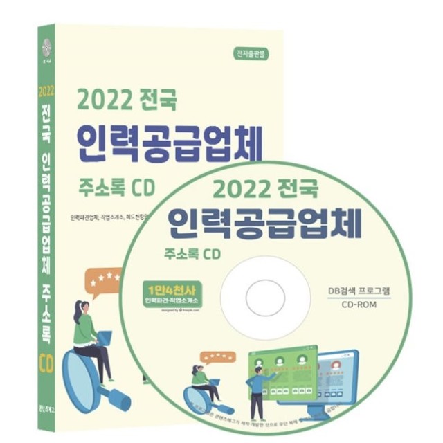 예스인력 이미지