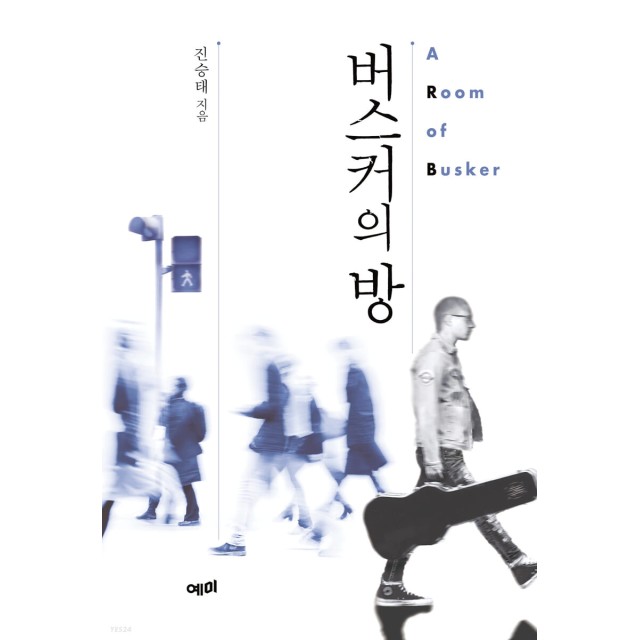 진승태 이미지