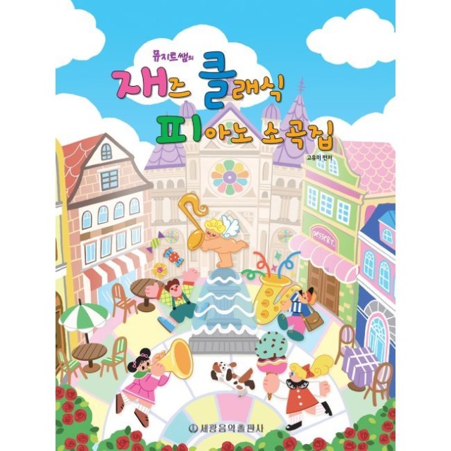 째즈클래식24 이미지
