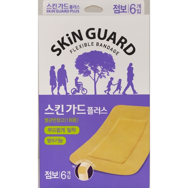 가드플러스 이미지