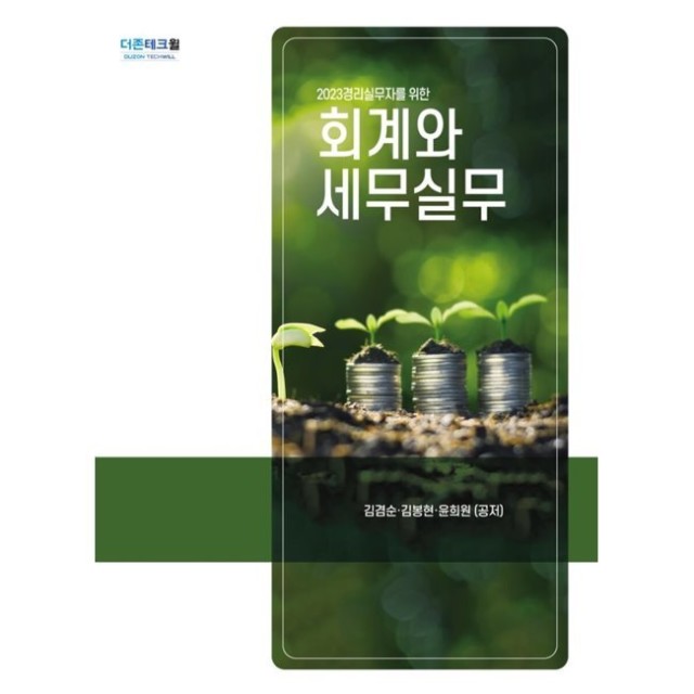 예스세무회계 이미지