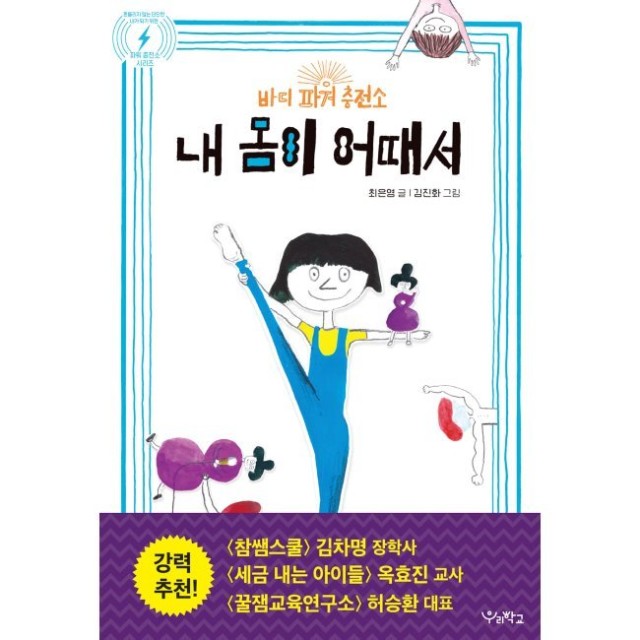 예스바디 이미지