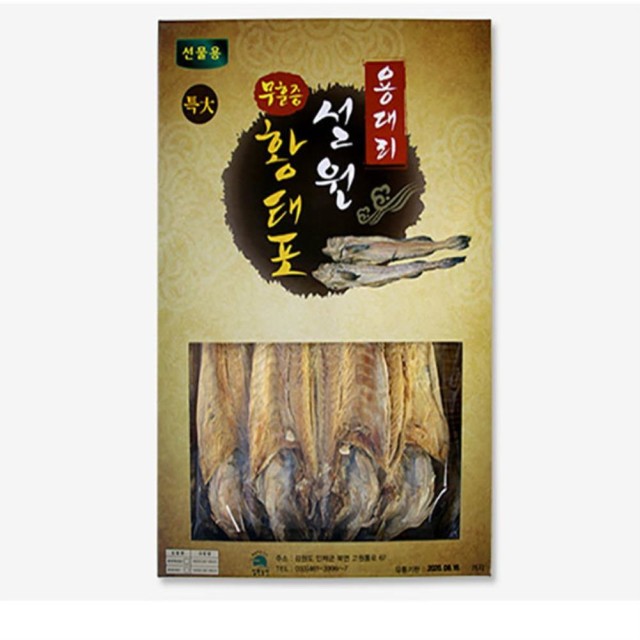 용대리황태건어물 이미지