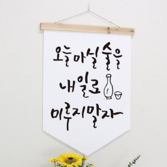 오늘;꾸밈 이미지