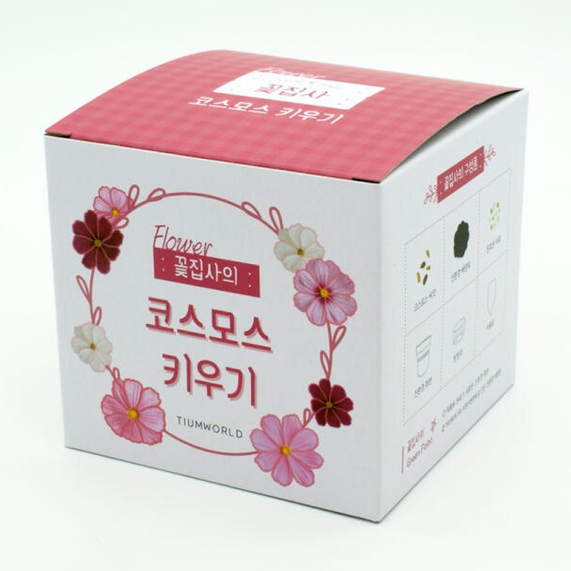 꽃집사 이미지