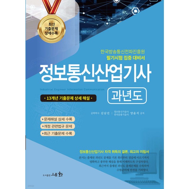 세화통신 이미지