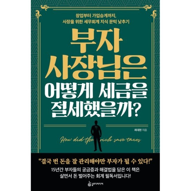 예스세무회계 이미지