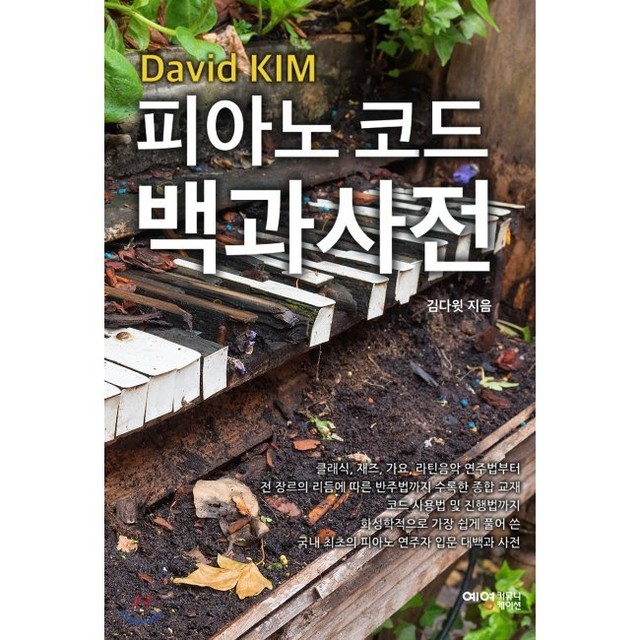 예스피아노 이미지