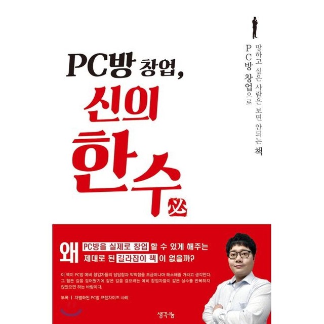 예스PC방 이미지