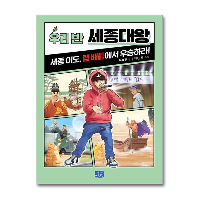 리틀세종 이미지