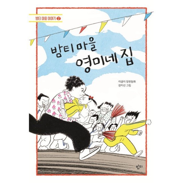 영미네집 이미지