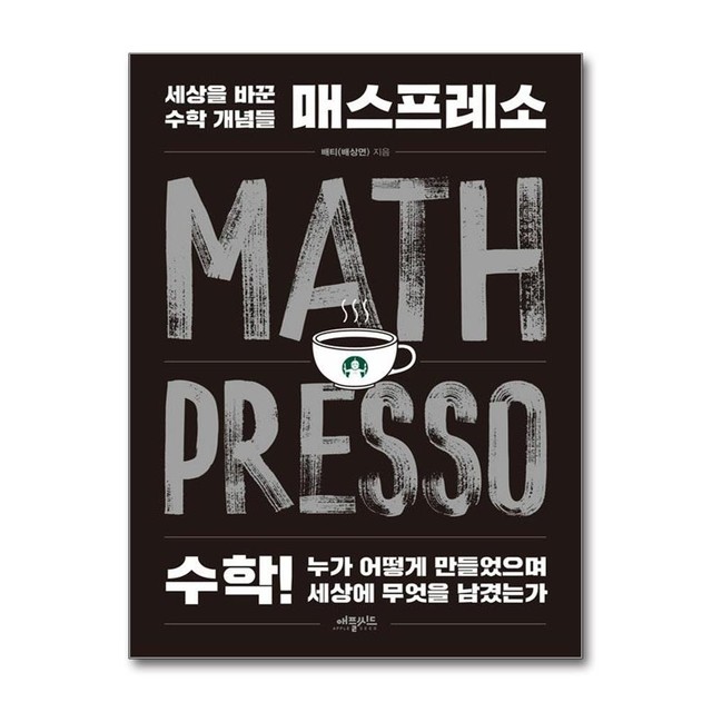 애플씨드 이미지