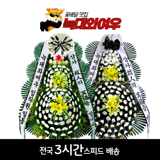 장성꽃배달서비스 이미지