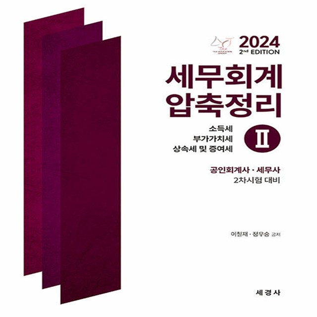 세경사 이미지