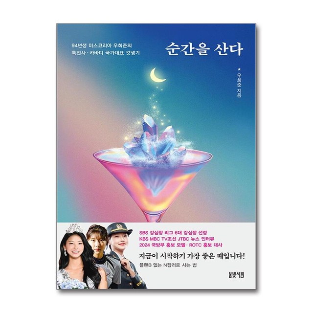 봄빛 이미지