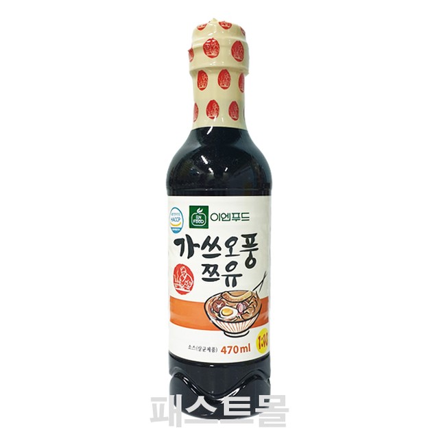 (주)이엔푸드 이미지