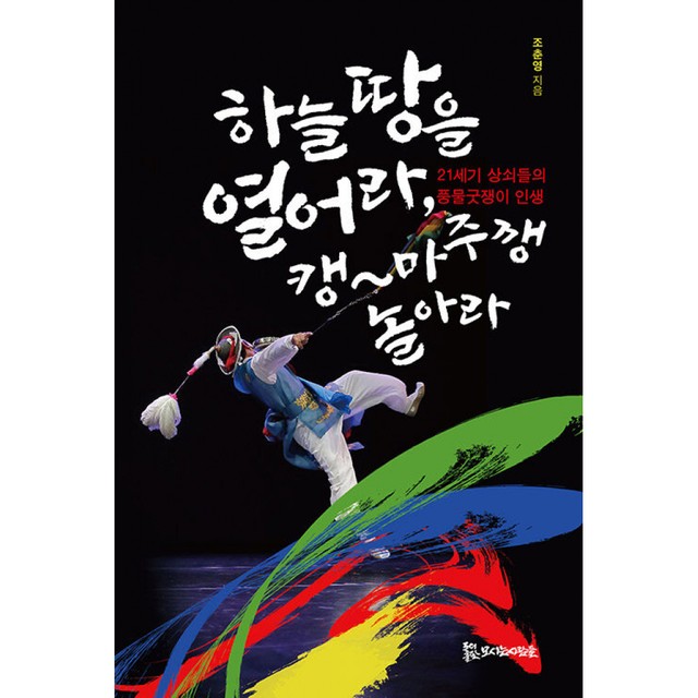 하늘땅사람들 이미지
