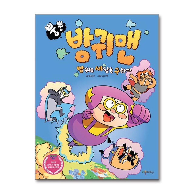 리틀브레인 이미지