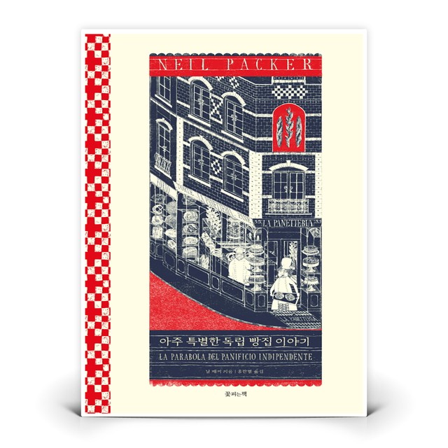 꽃피는책 이미지