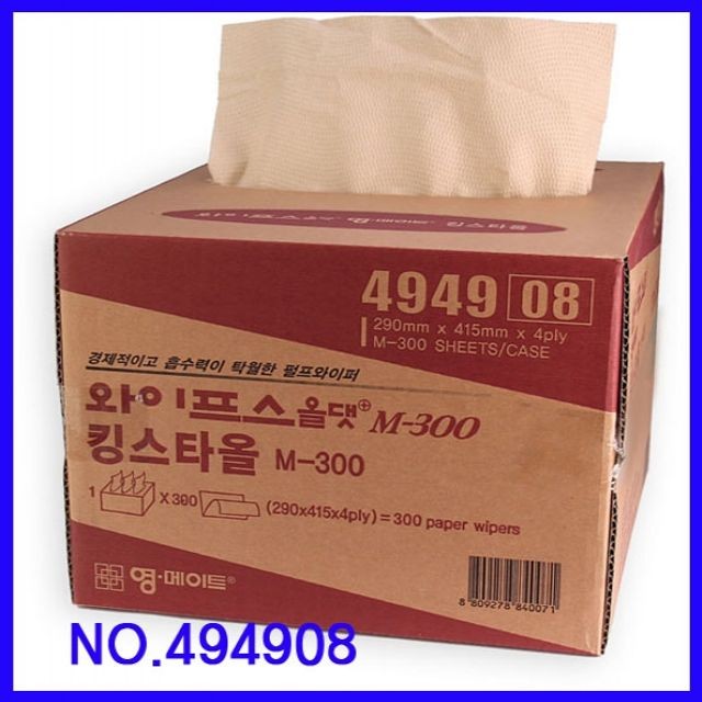 킹스테크 이미지
