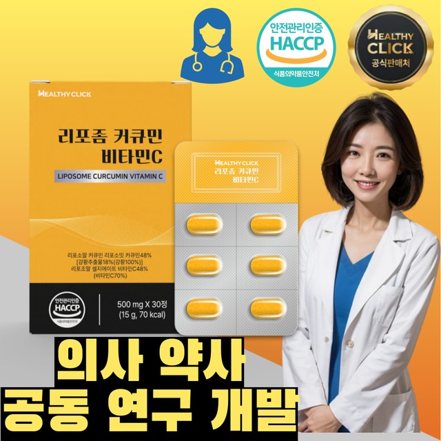헬시클릭 이미지