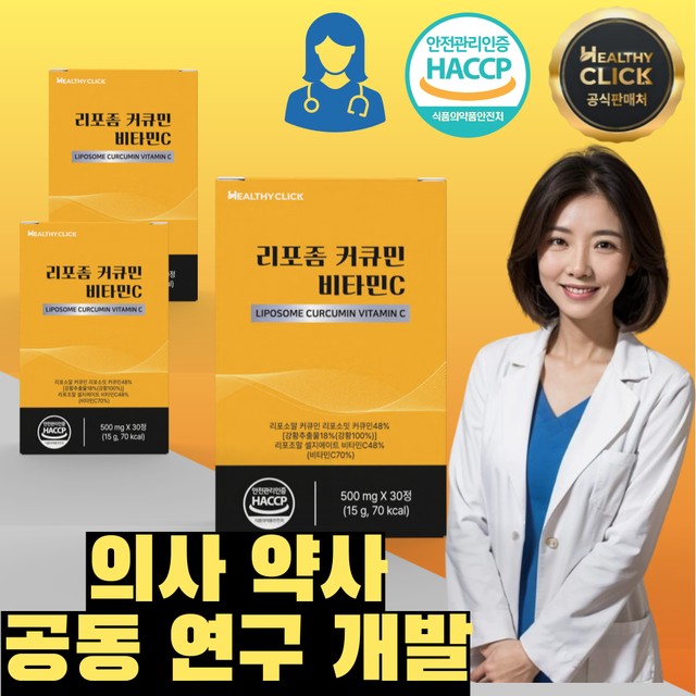 헬시클릭 이미지