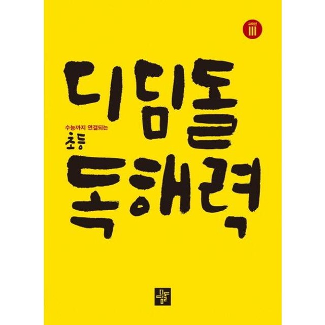 디딤돌 이미지