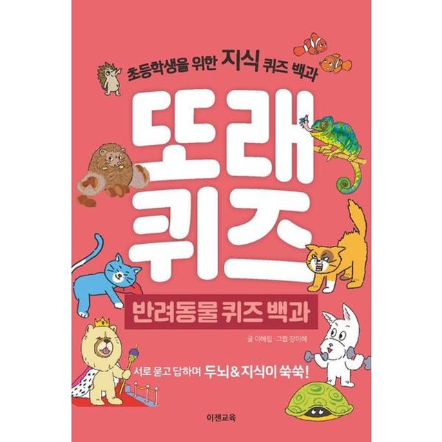 이젠교육 이미지