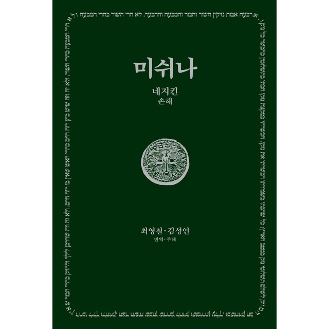 한길사 이미지