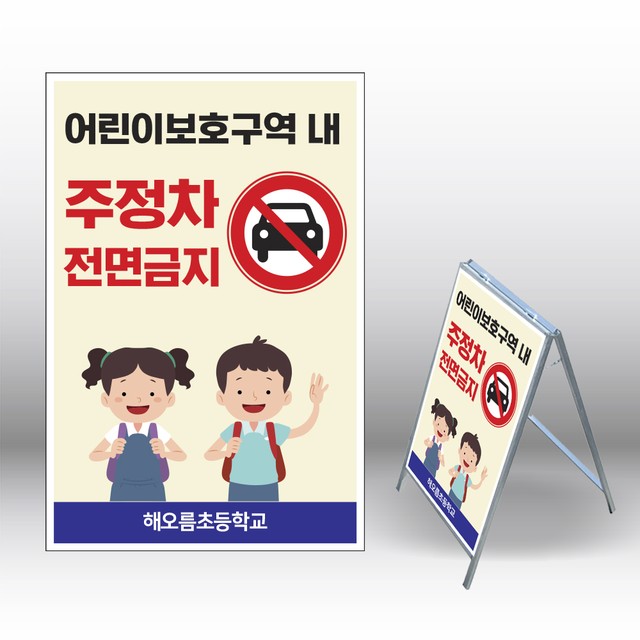 신호애드 이미지