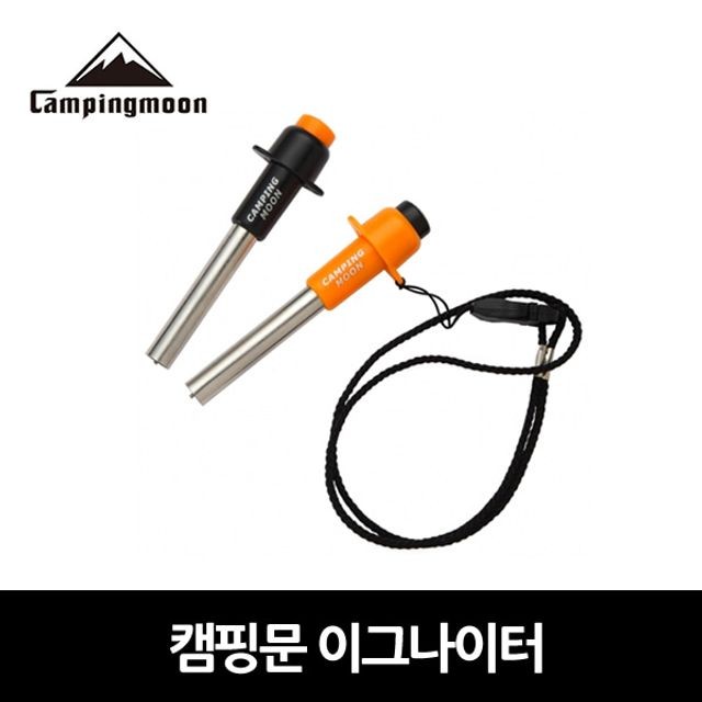 부싯돌 캠핑 이미지