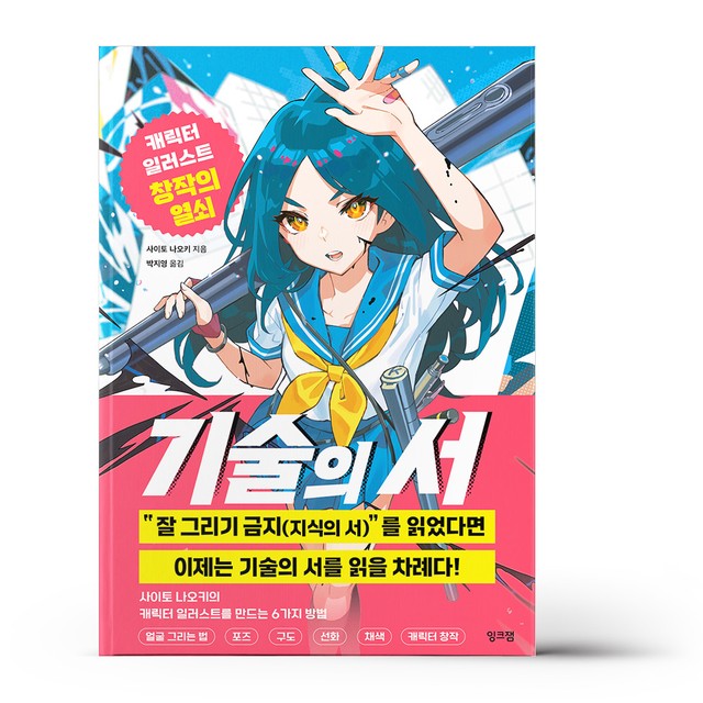 잉크잼 이미지